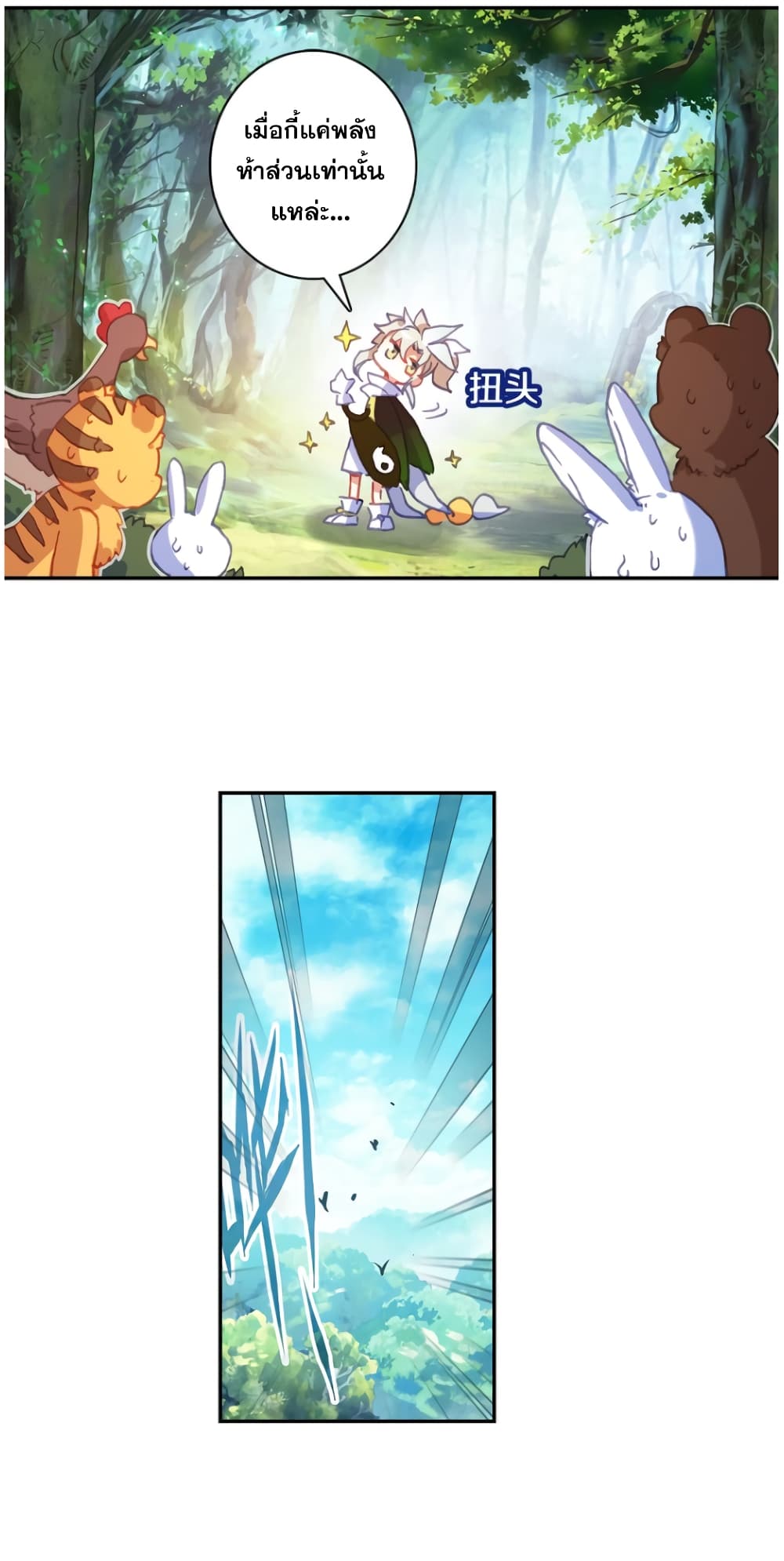 A Will Eternal 22-22