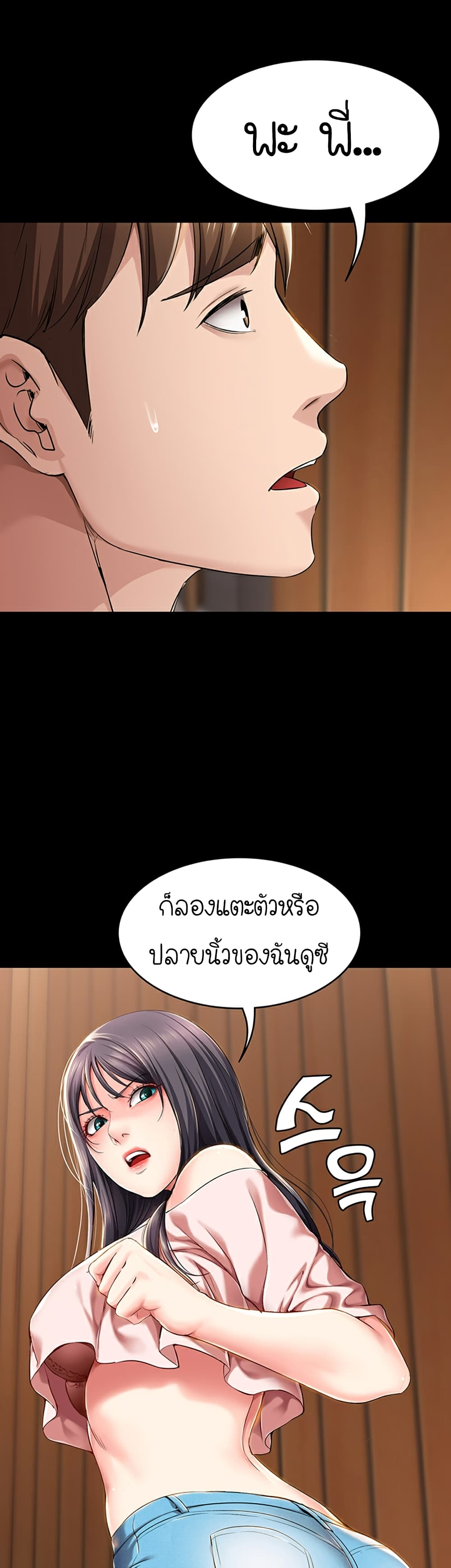 Boarding Diary 26-26