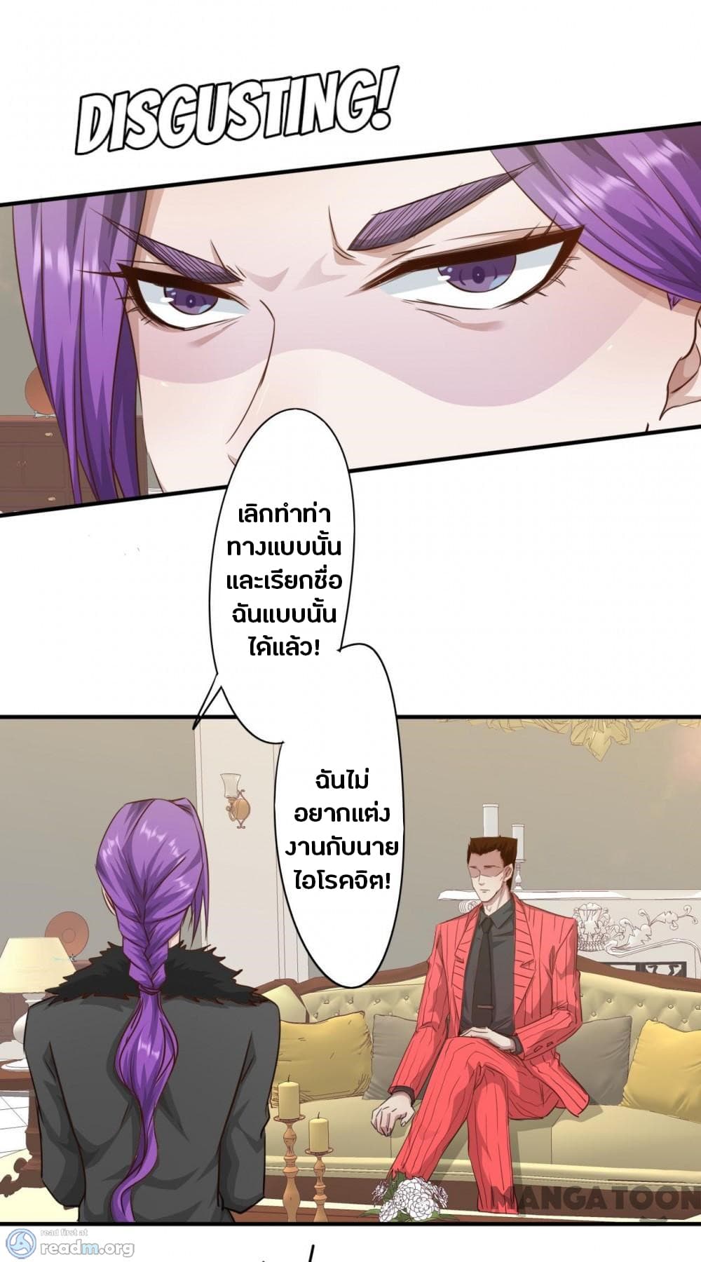 Strongest Worker 223-223
