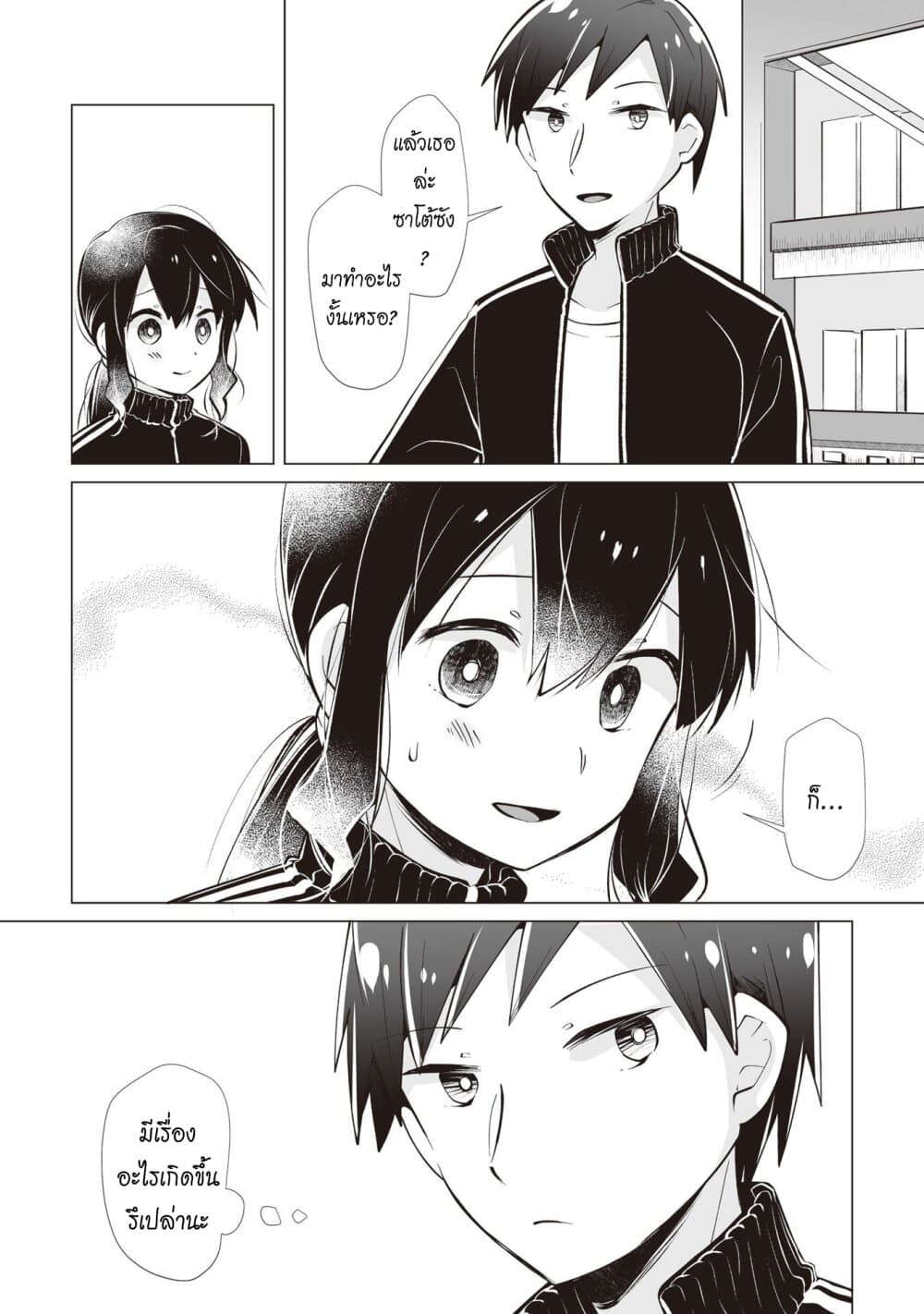 Tonari no Seki no Satou-san 10-ลูกอมของซาโต้