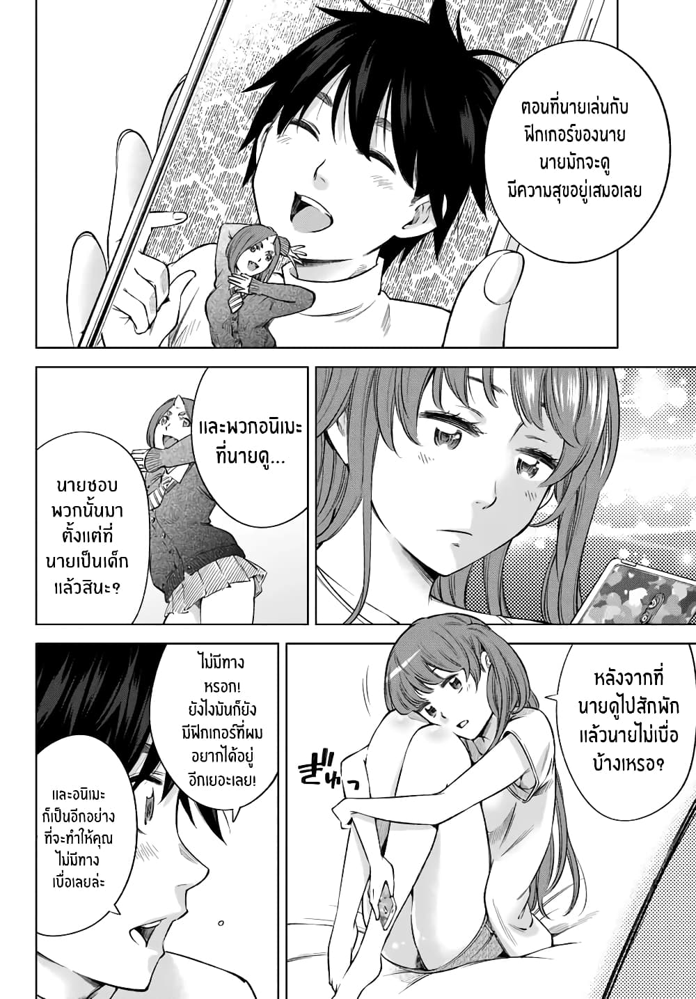 Ora, Yomekko sa ikuda! ~ Kosupure JK no Himitsu no Aijou ~ 7-สิ่งที่ฉันไม่เคยเห็นมาก่อน