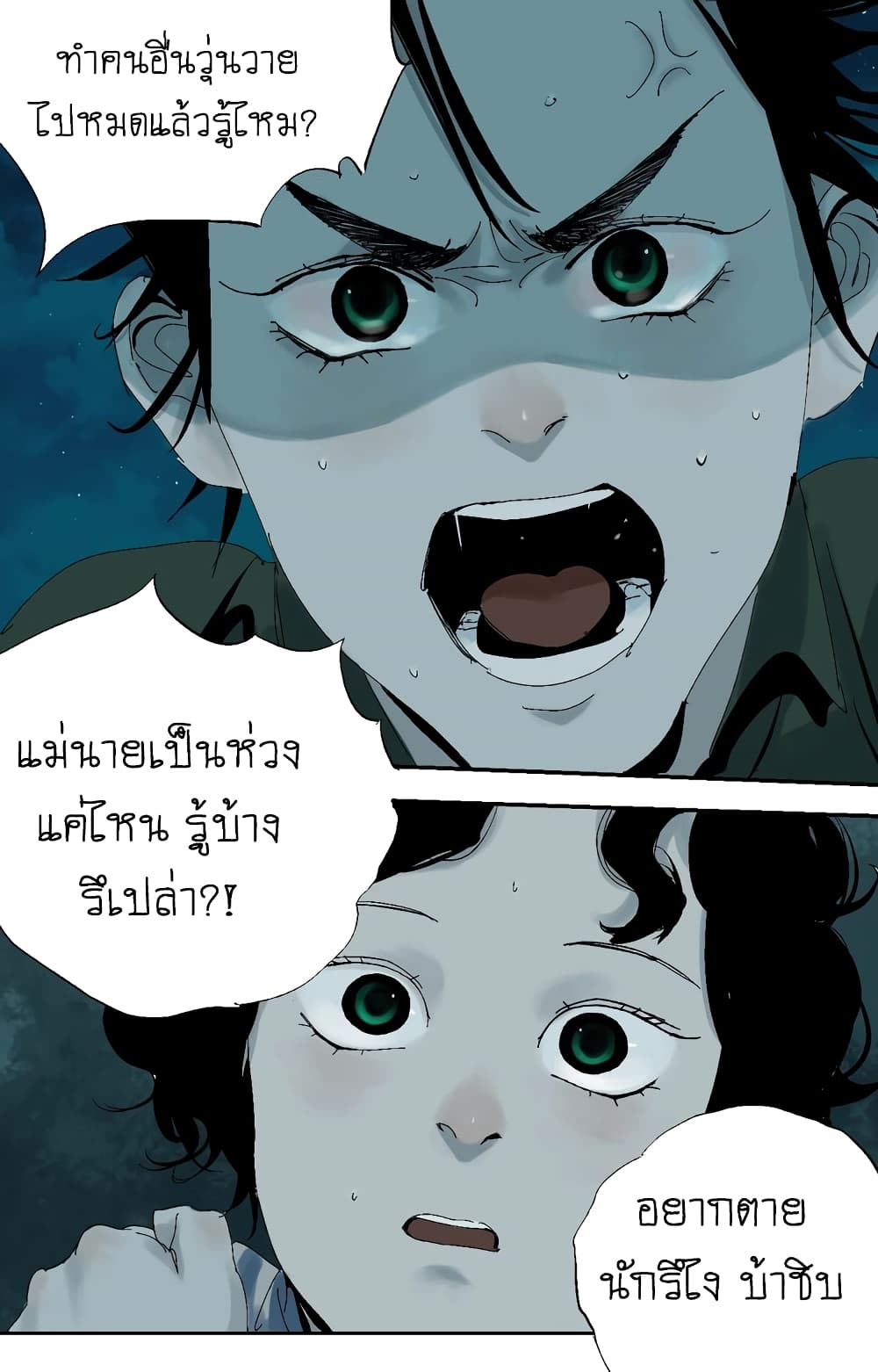 Gu Wei Nan Ting ตำหนักร้างกลางหุบเขา 22-ฤดูร้อนที่สงบสุขของทะเลสาบแห่งนั้น n