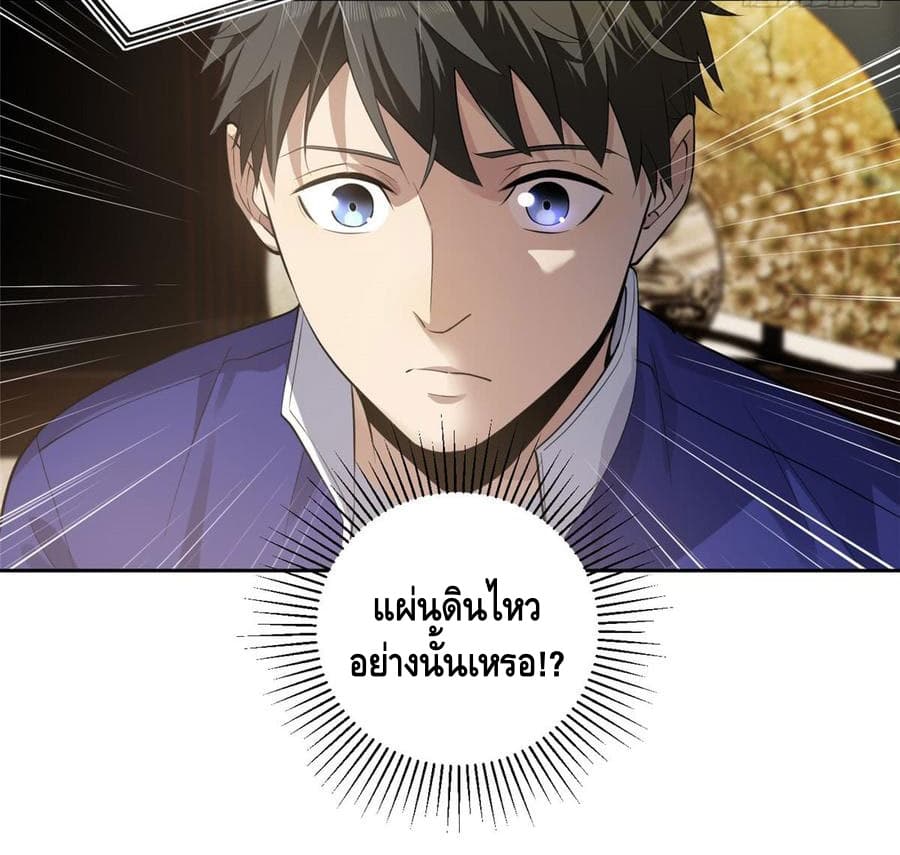 Global Martial Arts ระบบจอมยุทธสุดโกงแห่งโลกคู่ขนาน 21-21