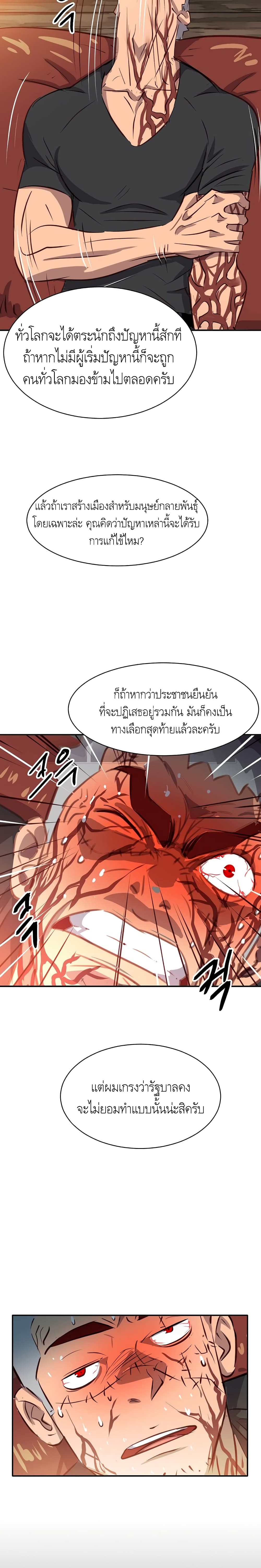 Enoch 2-2