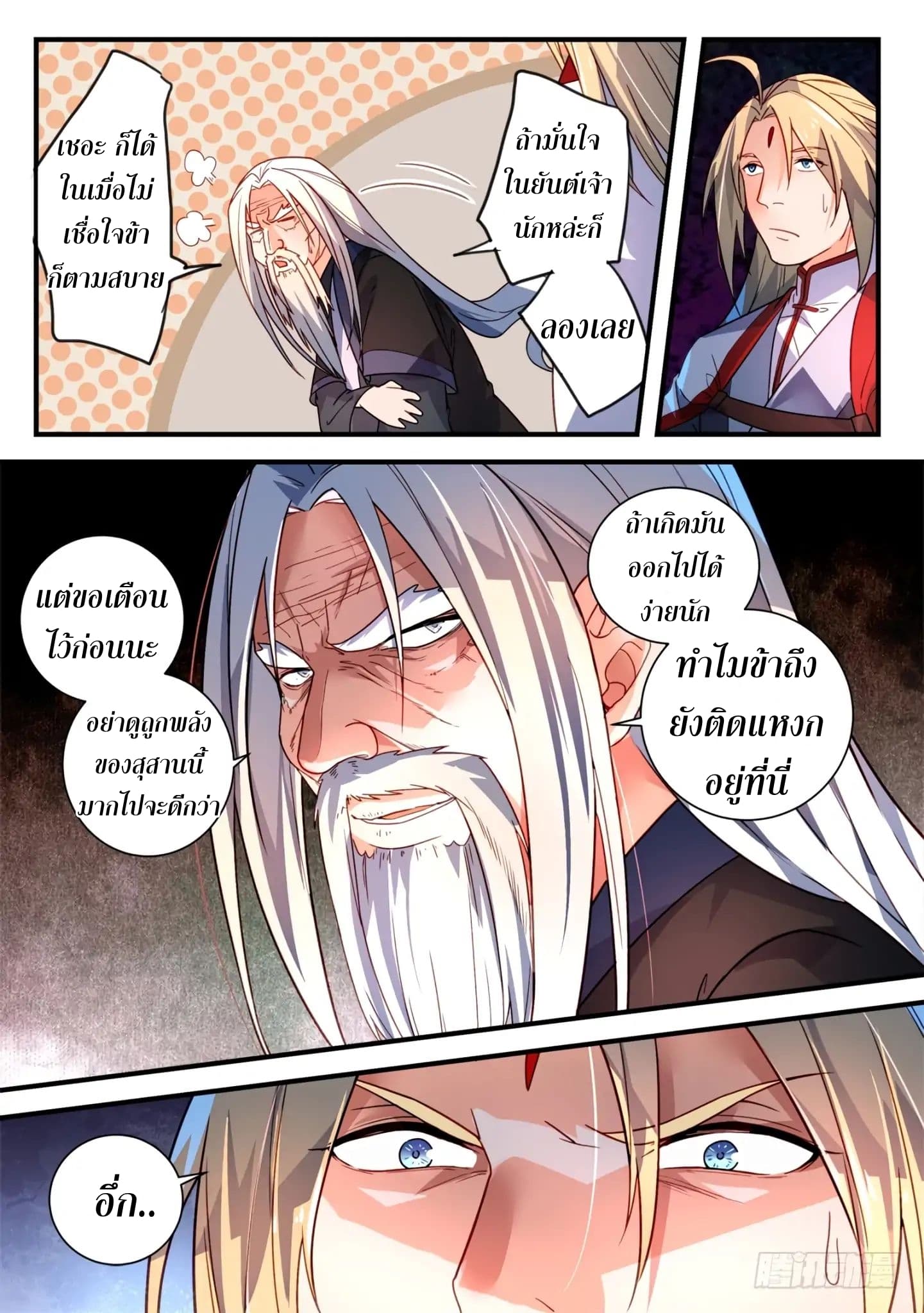 Spirit Blade Mountain 358-358