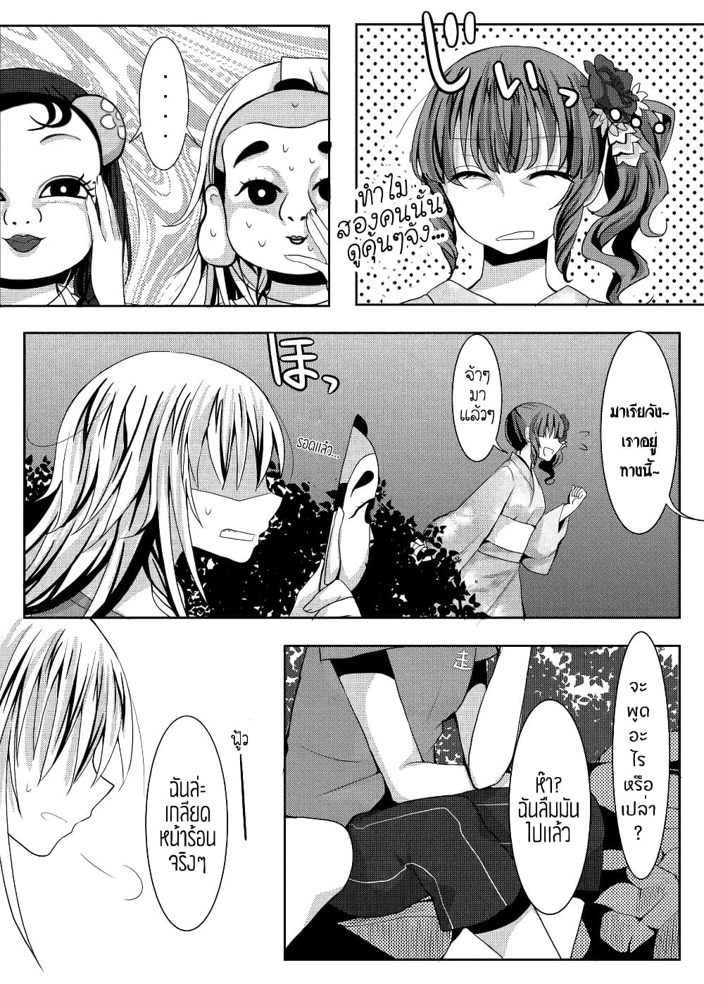 Ponkotsu no Uta ท่วงทำนองของสิ่งไร้ค่า 5-5