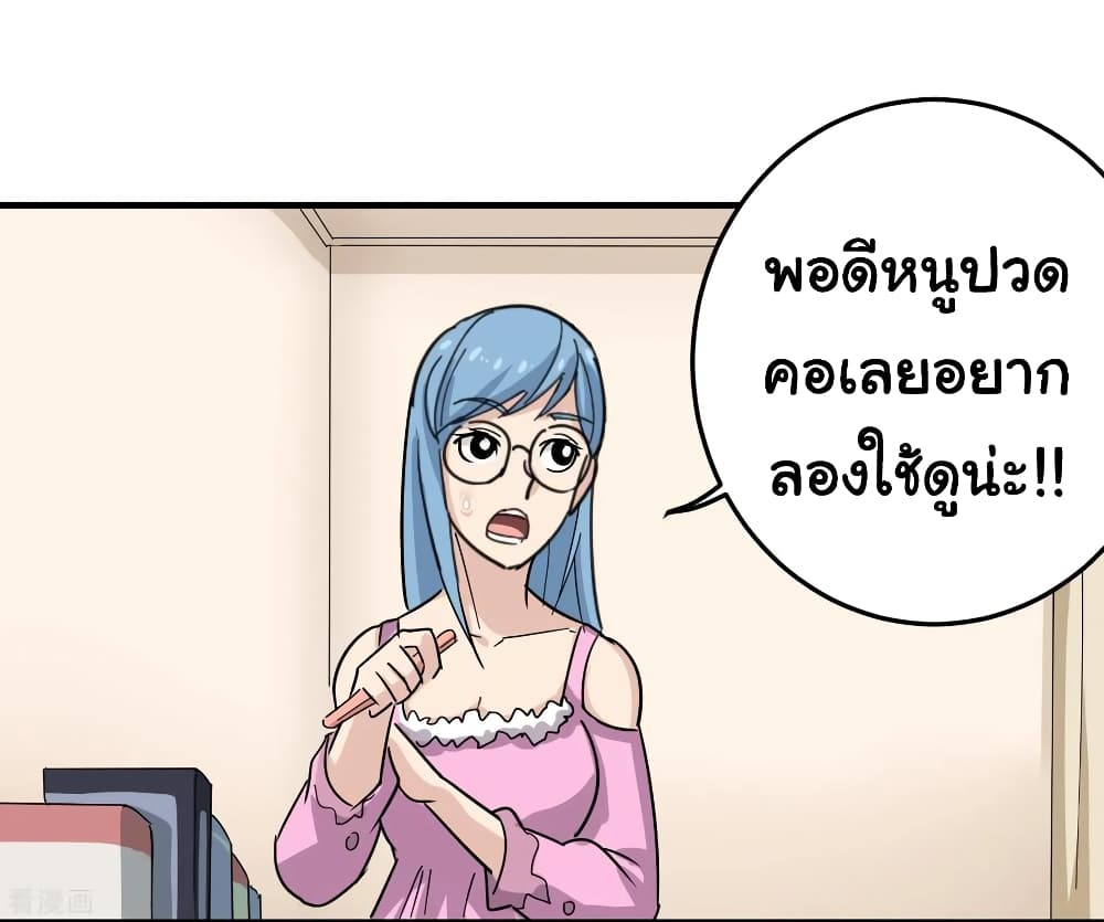 School Flower Master ระบบเรียนพาเซียนเรื่องรัก 27-27