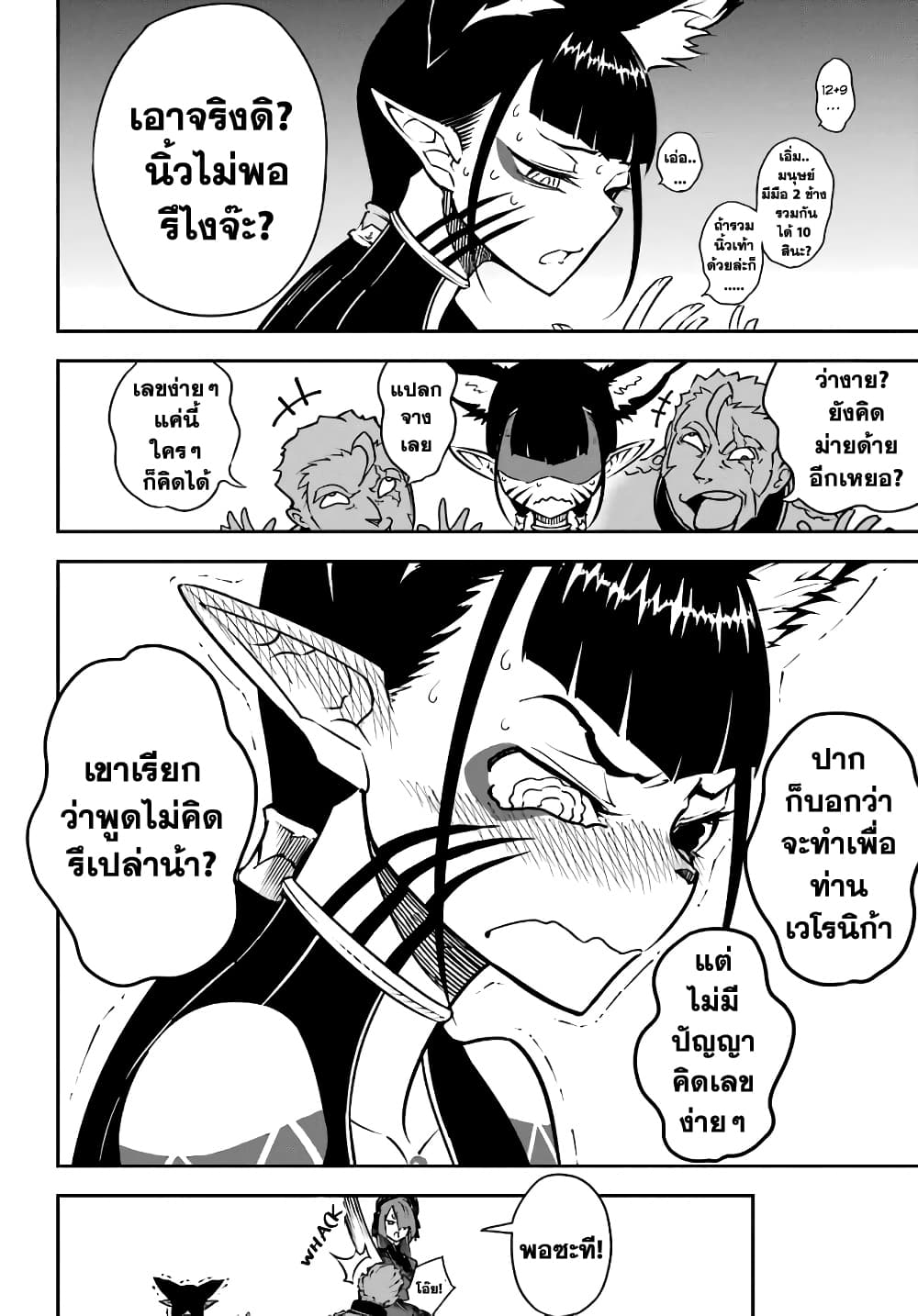 Ragna Crimson 11-11