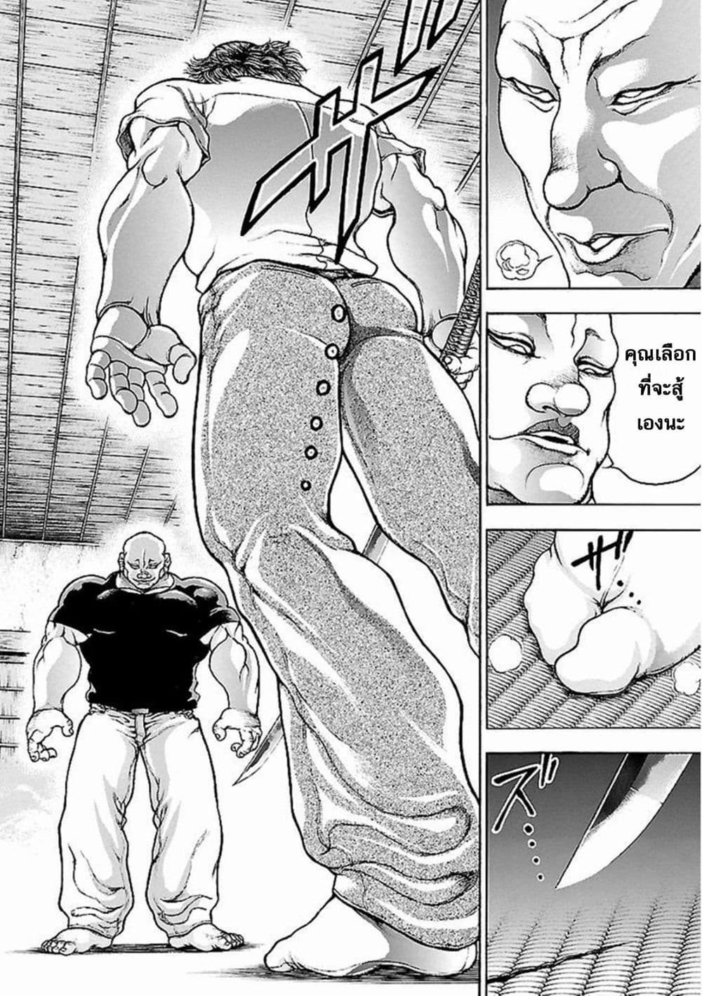 Baki Gaiden: Kenjin 2-ปีศาจผู้เลือดเย็น