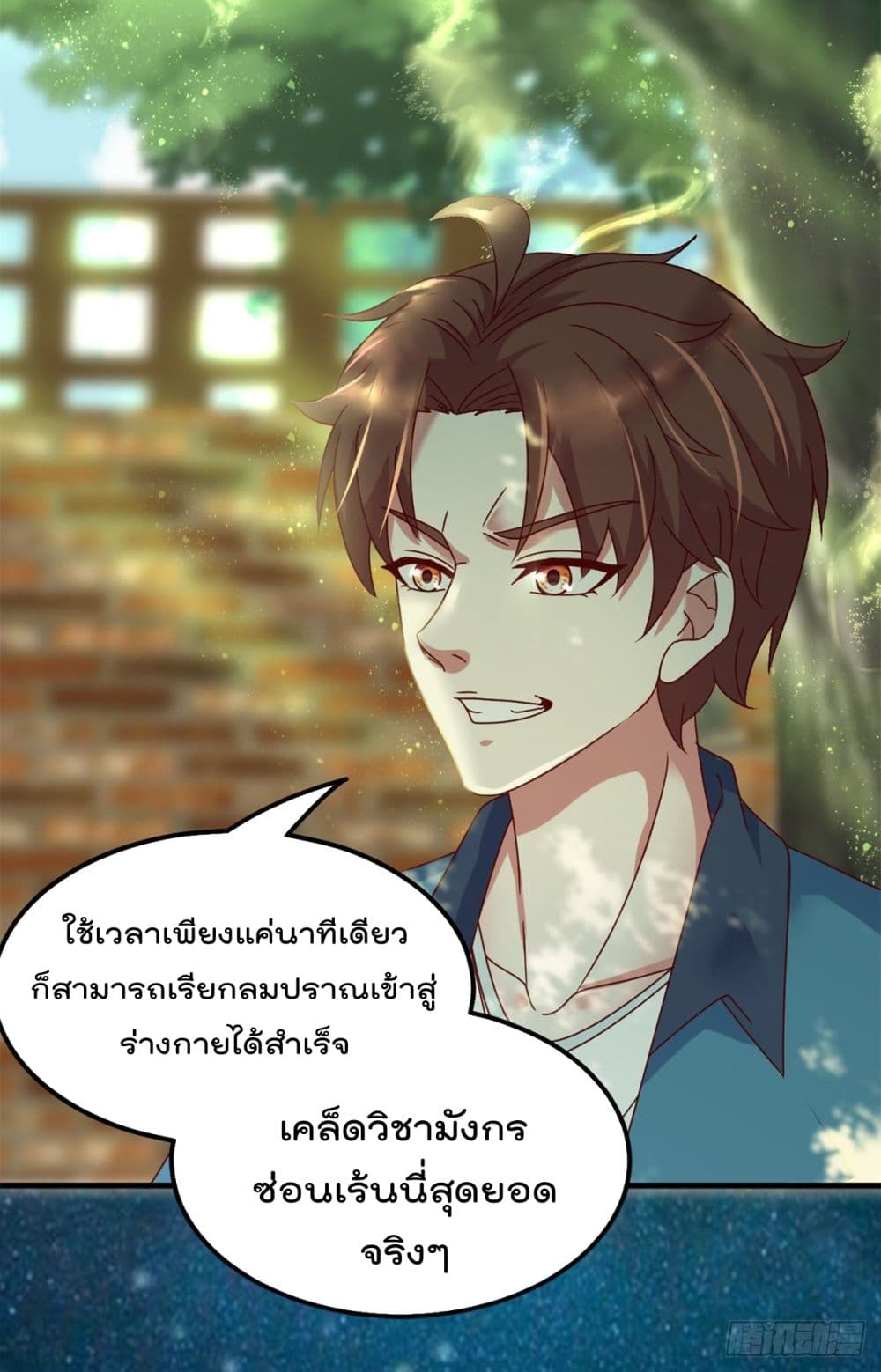 Rebirth Earth Immortal Venerable การหวนคืนของเซียนสวรรค์ 0-0