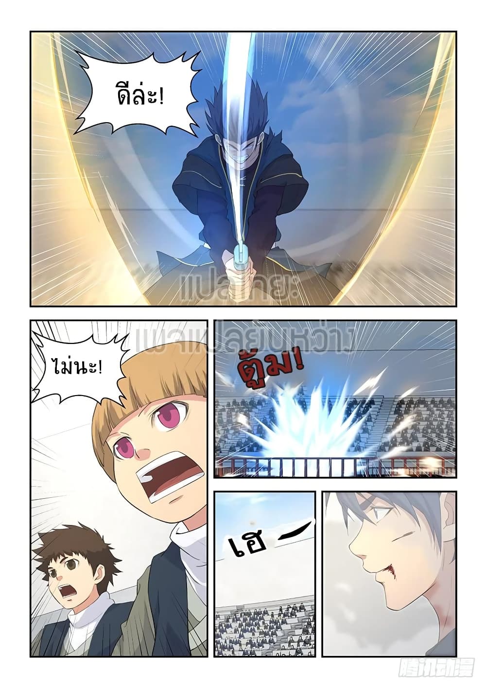 Heaven Defying Sword ดาบแห่งสวรรค์ 59-59