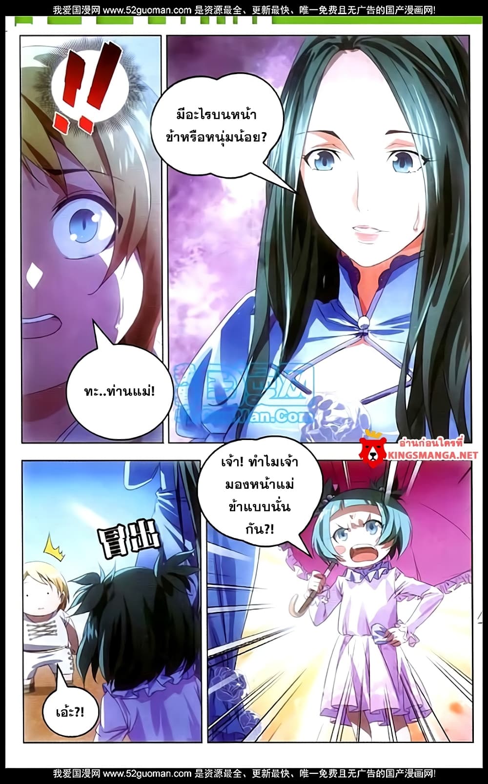 The Magic Chef of Ice and Fire 4-4
