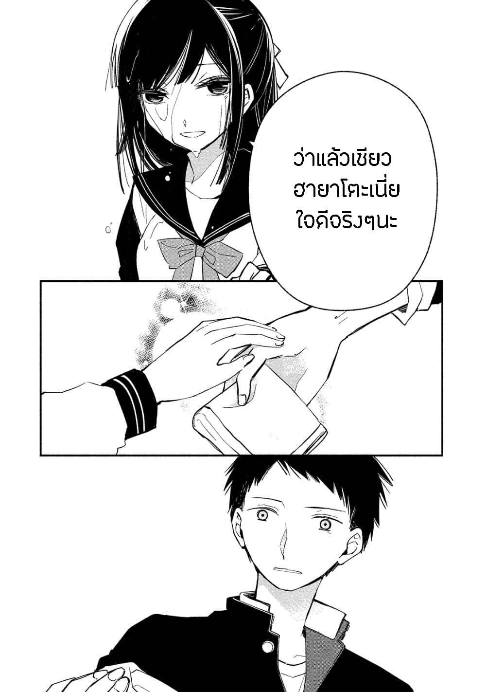 Koibito wa Oni no Hime 6-6