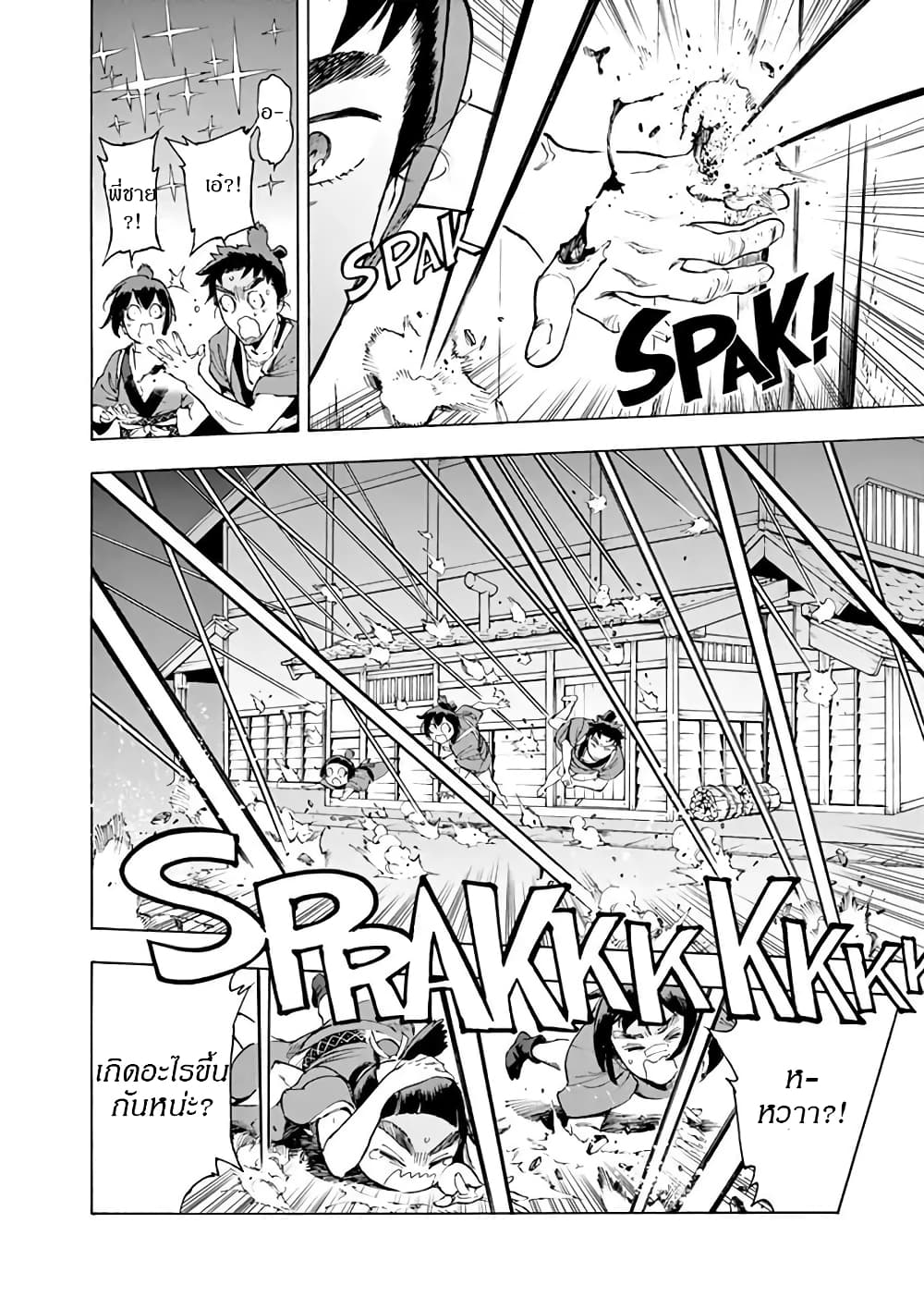 Renjou Desperado 6-สาวน้อยนักเดินทางและการหลอกลวง (1)