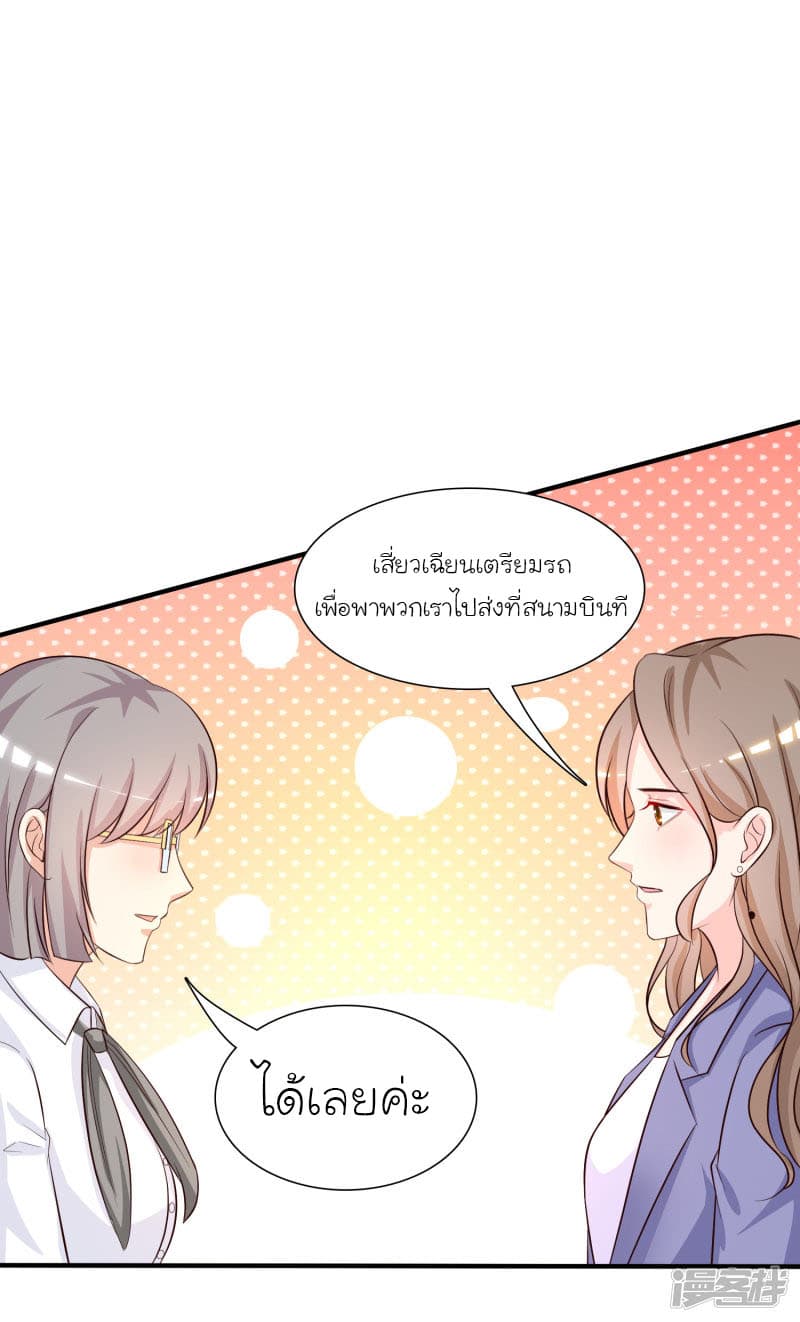 The Strongest Peach Blossom ราชาดอกไม้อมตะ 50-50