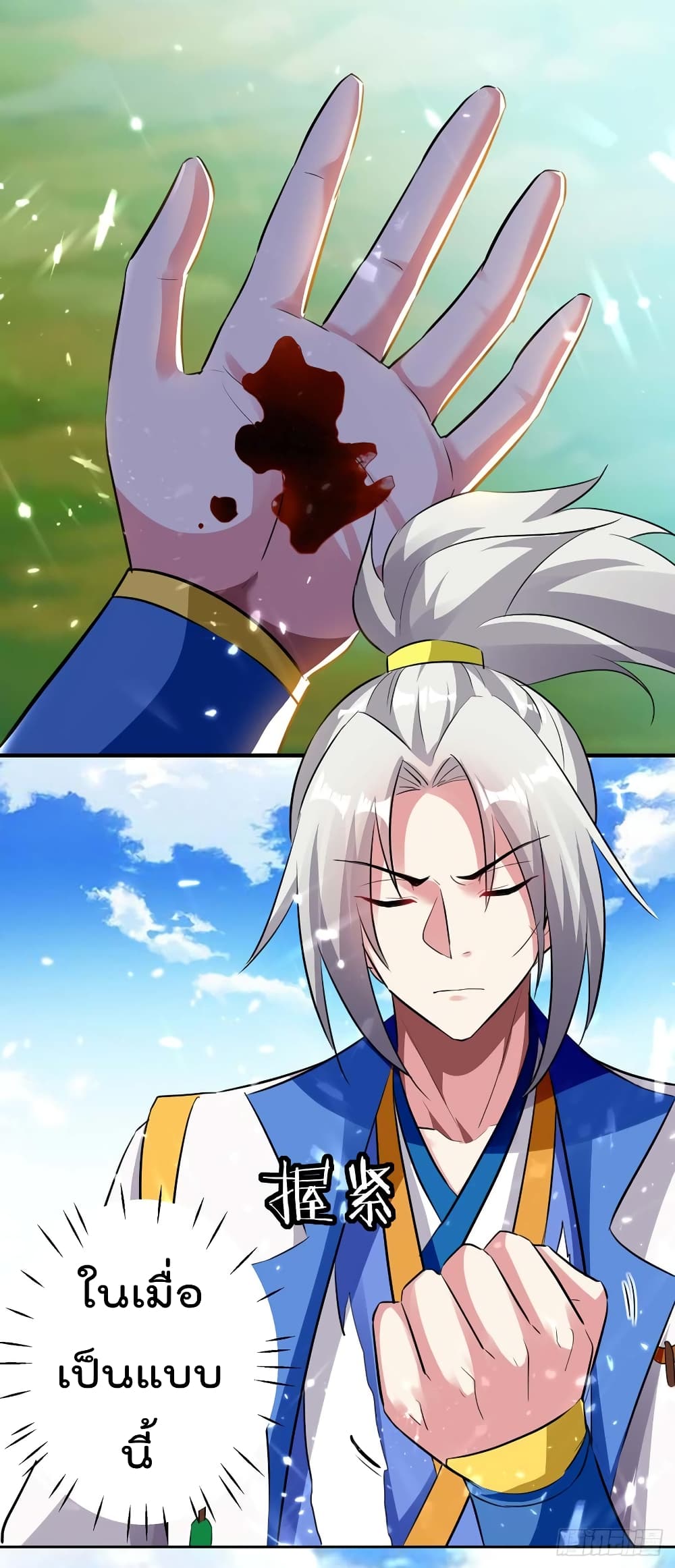 Emperor LingTian จักรพรรดิหลิงเทียน 42-42