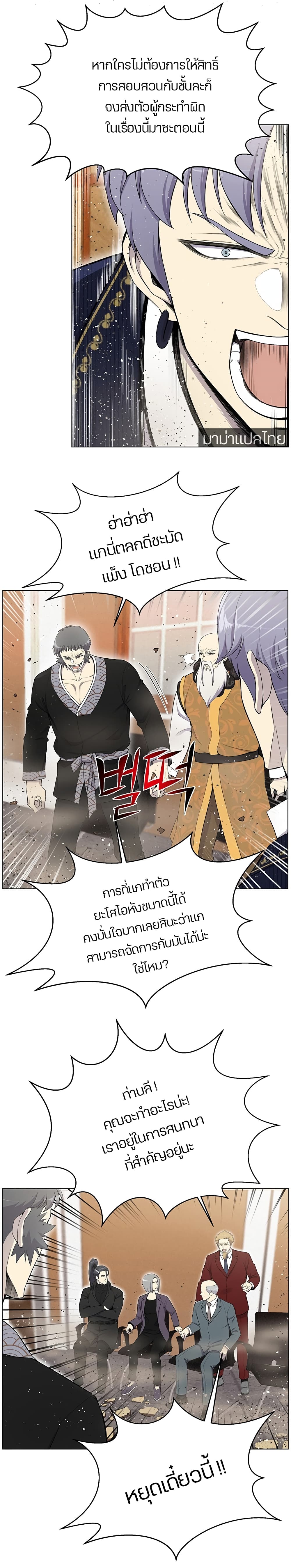 Reverse Villain 24-24