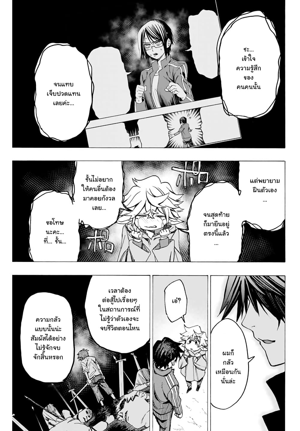 Hyouken no Majutsushi ga Sekai wo Suberu 4-ไม่ได้อยู่ตัวคนเดียว