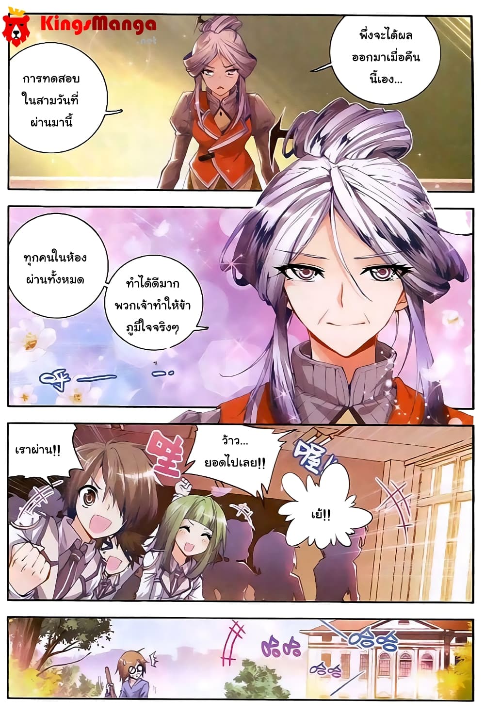 Douluo Dalu II 22-การต่อสู้