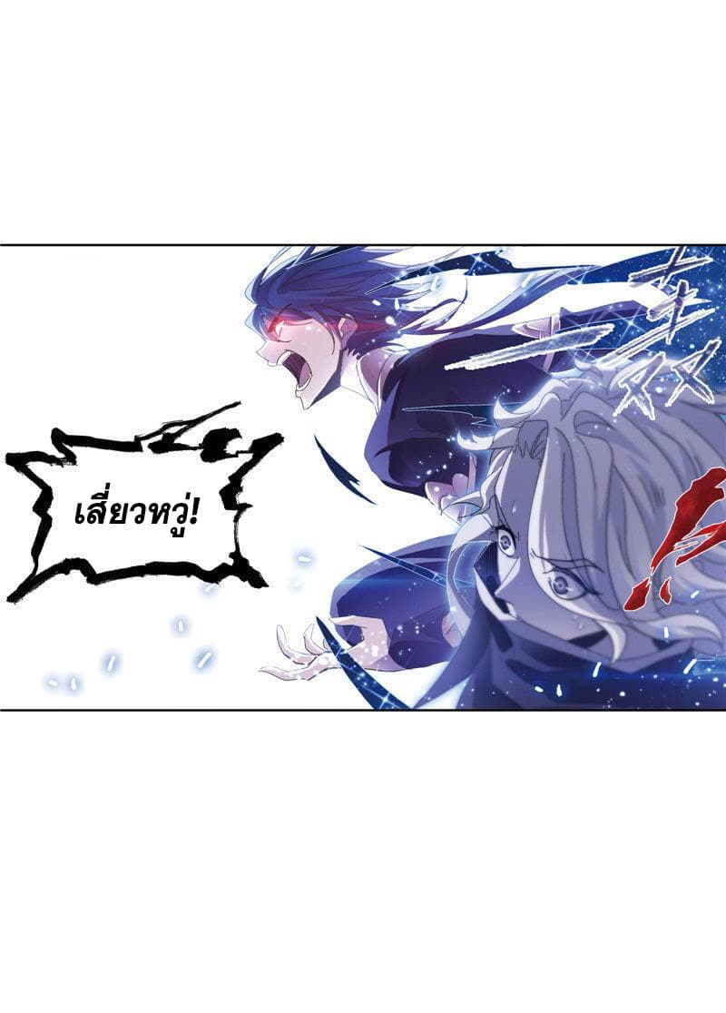 Douluo Dalu 216-216