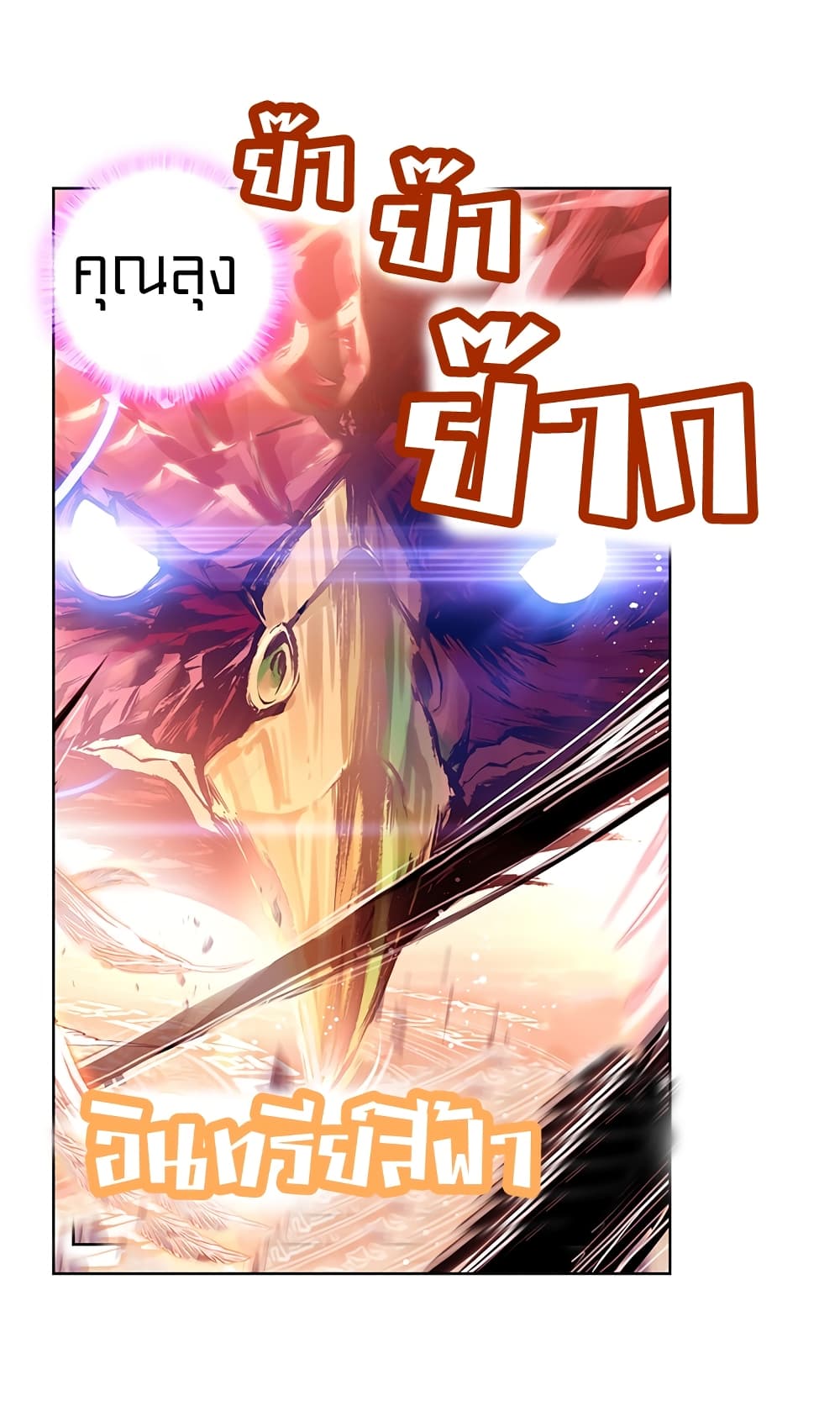 Perfect World 4-4