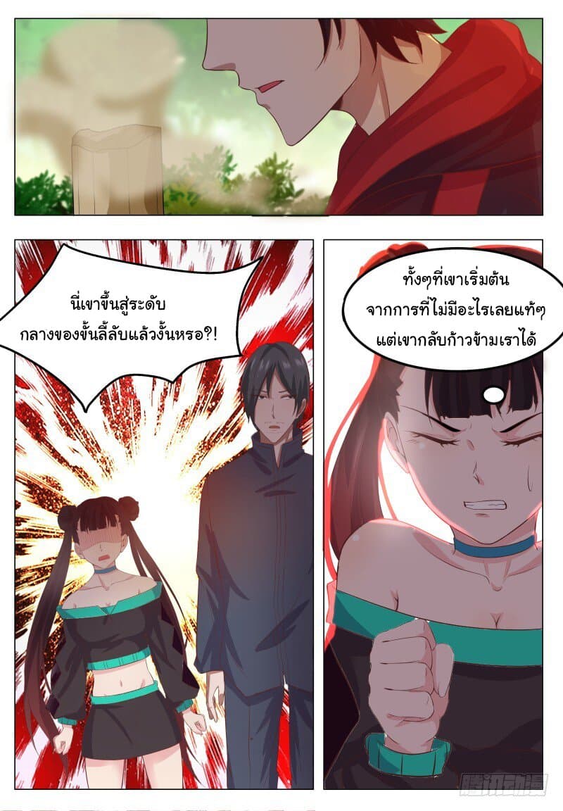 The Strongest God King มหาเทพไร้พ่าย 65-65