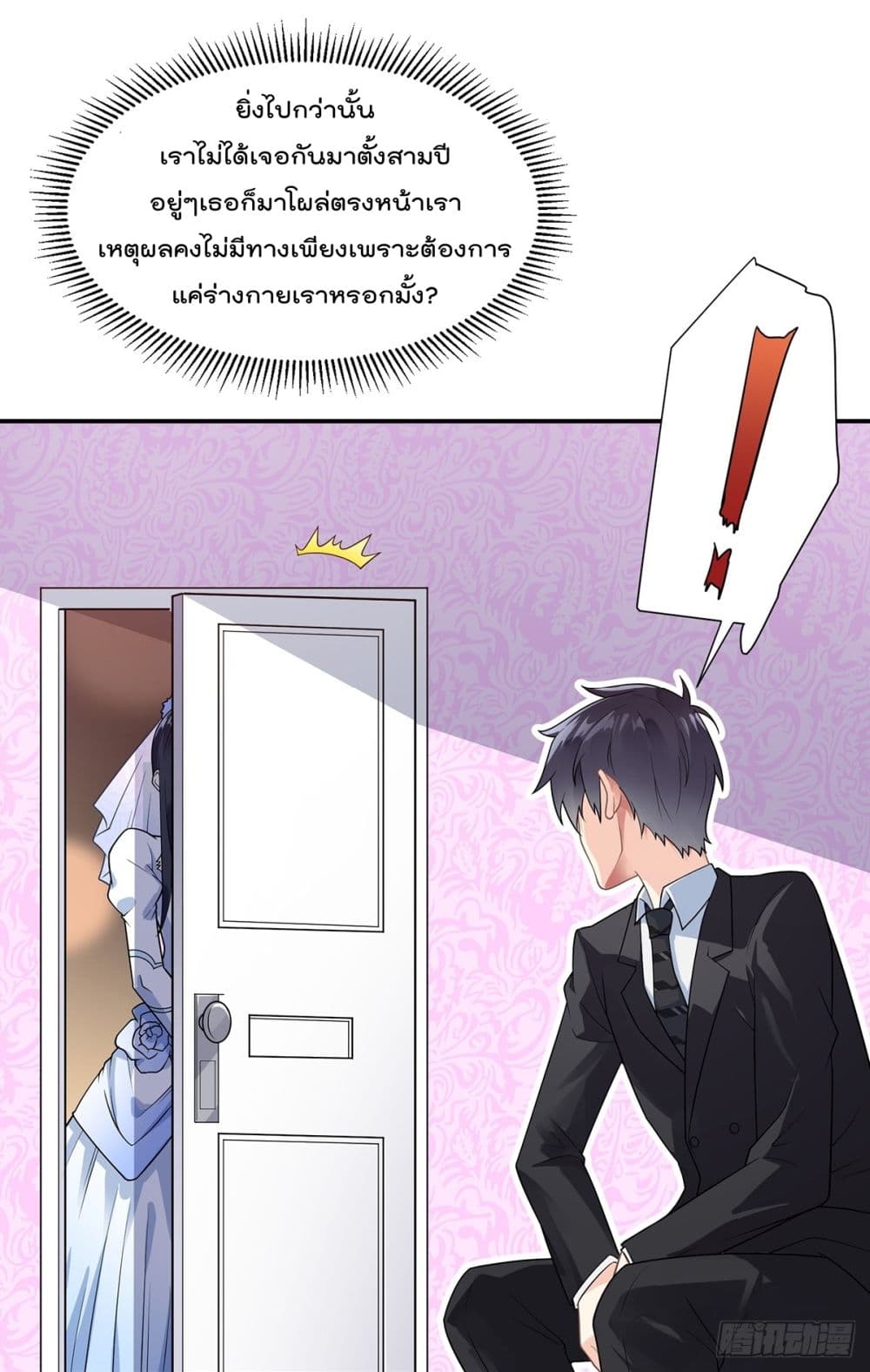My Devil Girls Harem ฮาเร็มปีศาจสาวนี้ ของผมนะค้าบ 1-1
