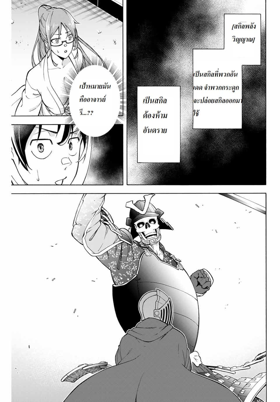 Ippanjin Enpou Yori Kaeru. Mata Hatara Kaneba! 6-6
