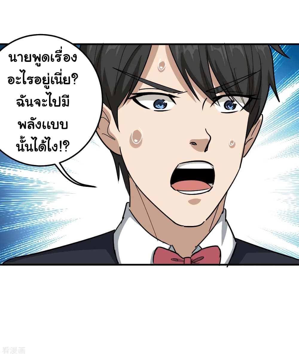 School Flower Master ระบบเรียนพาเซียนเรื่องรัก 48-48