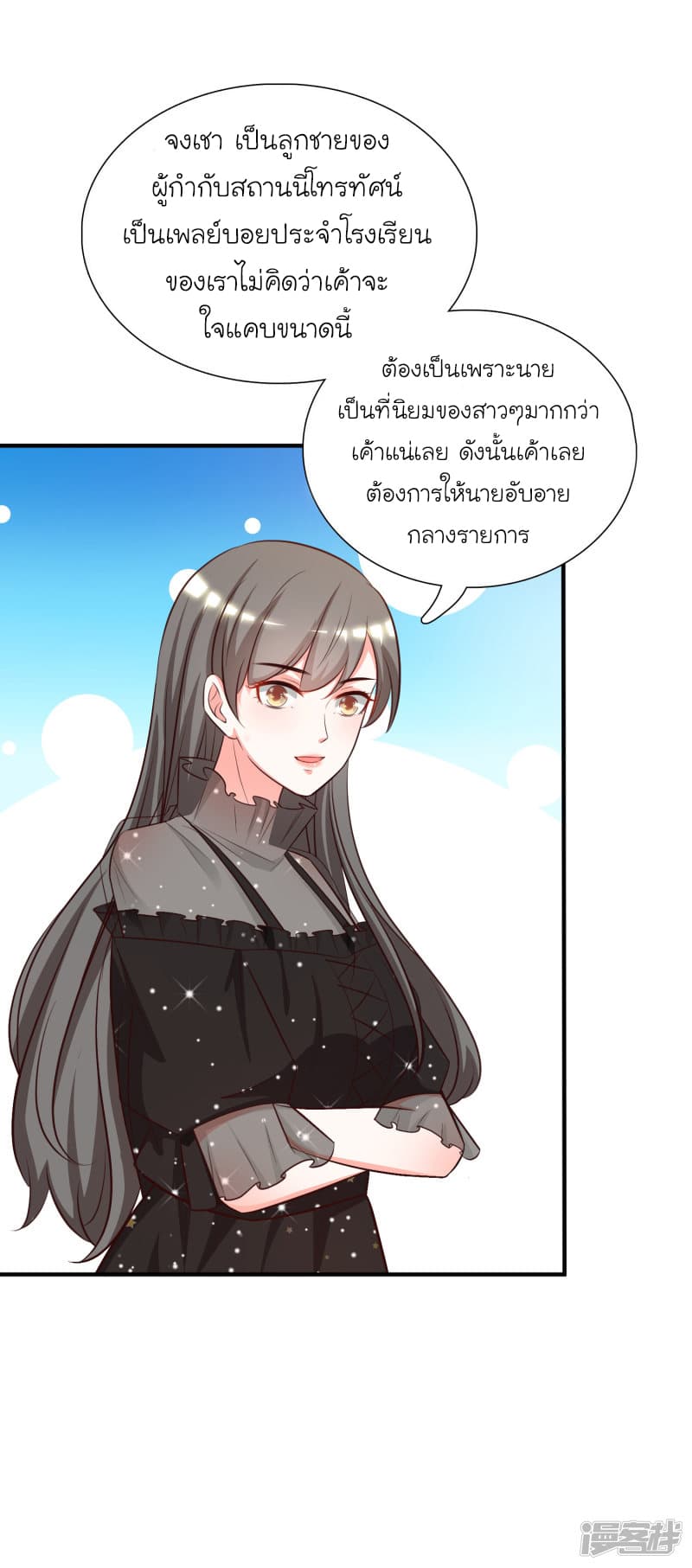 The Strongest Peach Blossom ราชาดอกไม้อมตะ 42-42