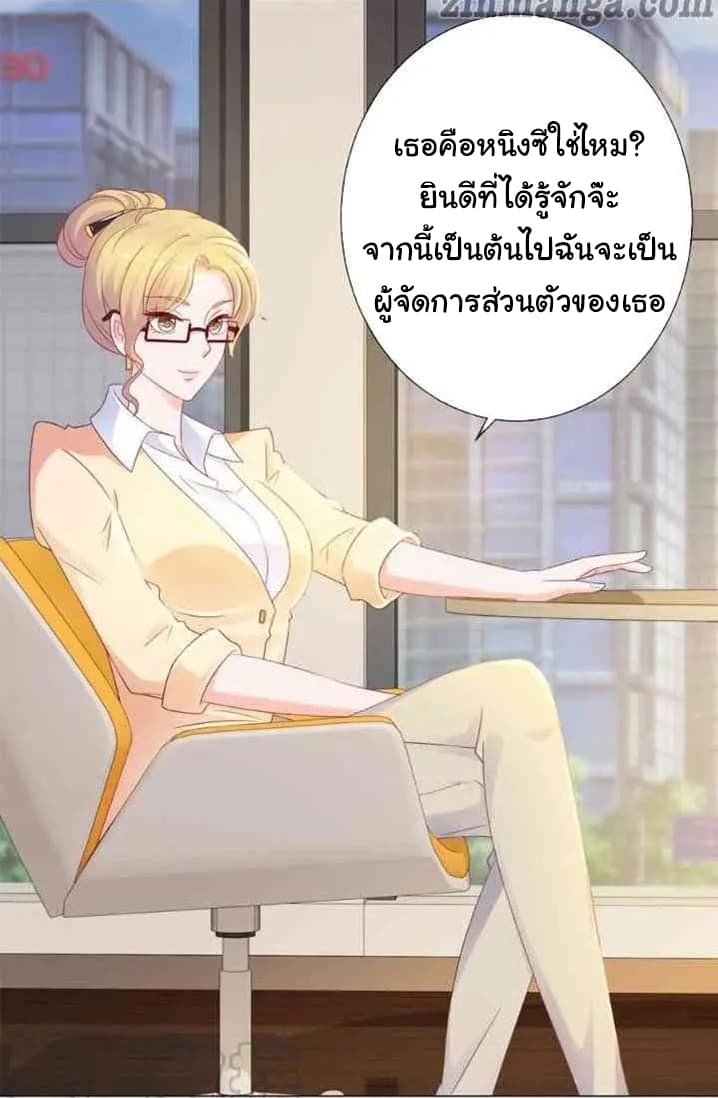 The Lovely Wife And Strange Marriage แผนรักลวงใจ 106-106