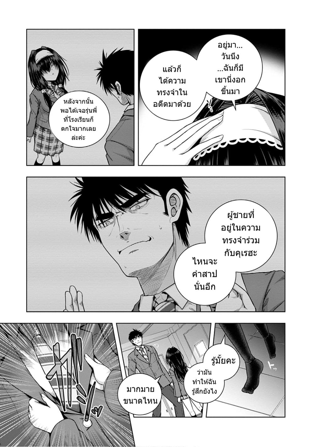 Iroha Ni ho ERO 7-Pose