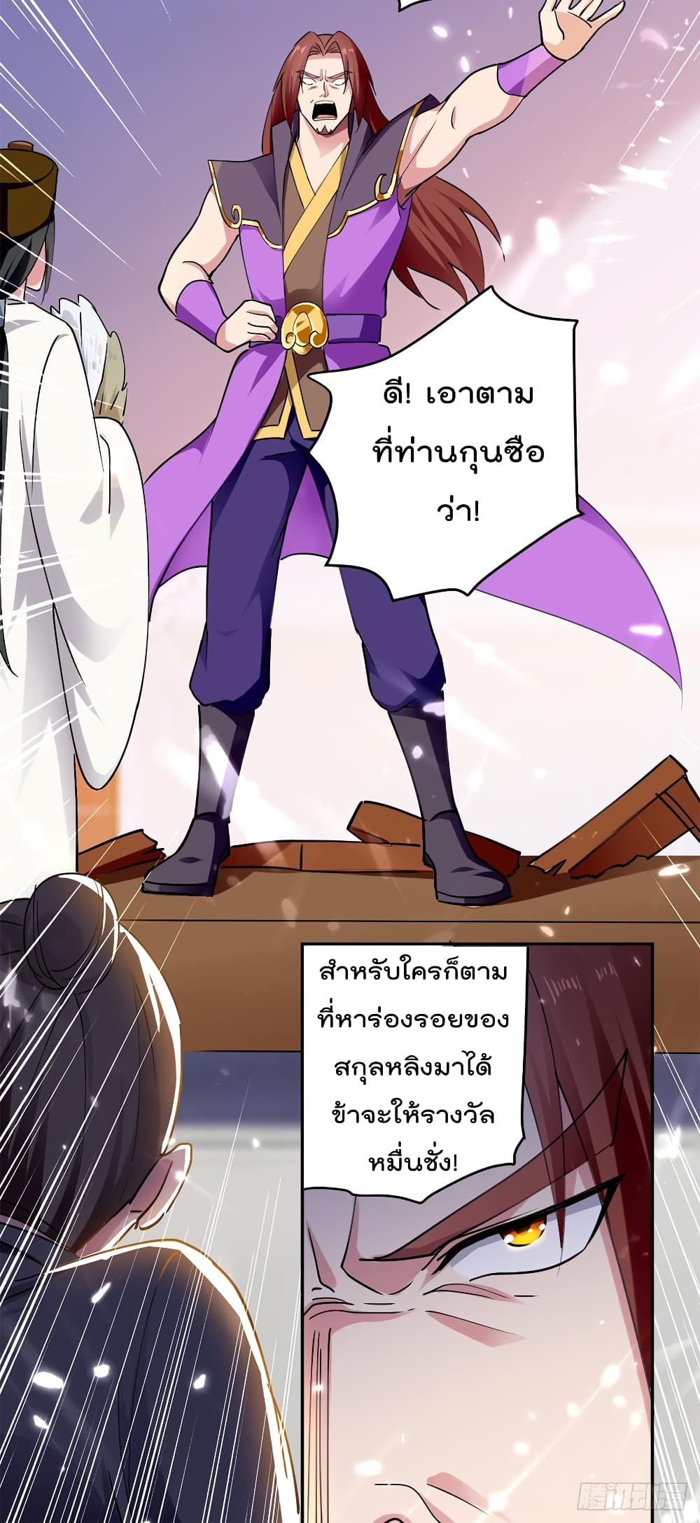 Emperor LingTian จักรพรรดิหลิงเทียน 48-48