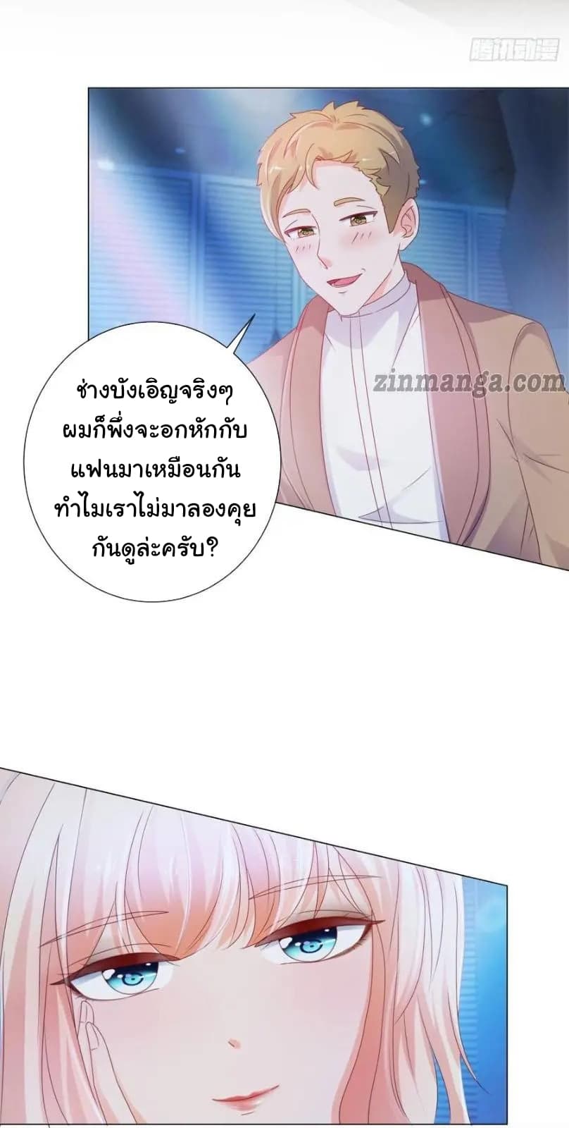 The Lovely Wife And Strange Marriage แผนรักลวงใจ 120-120