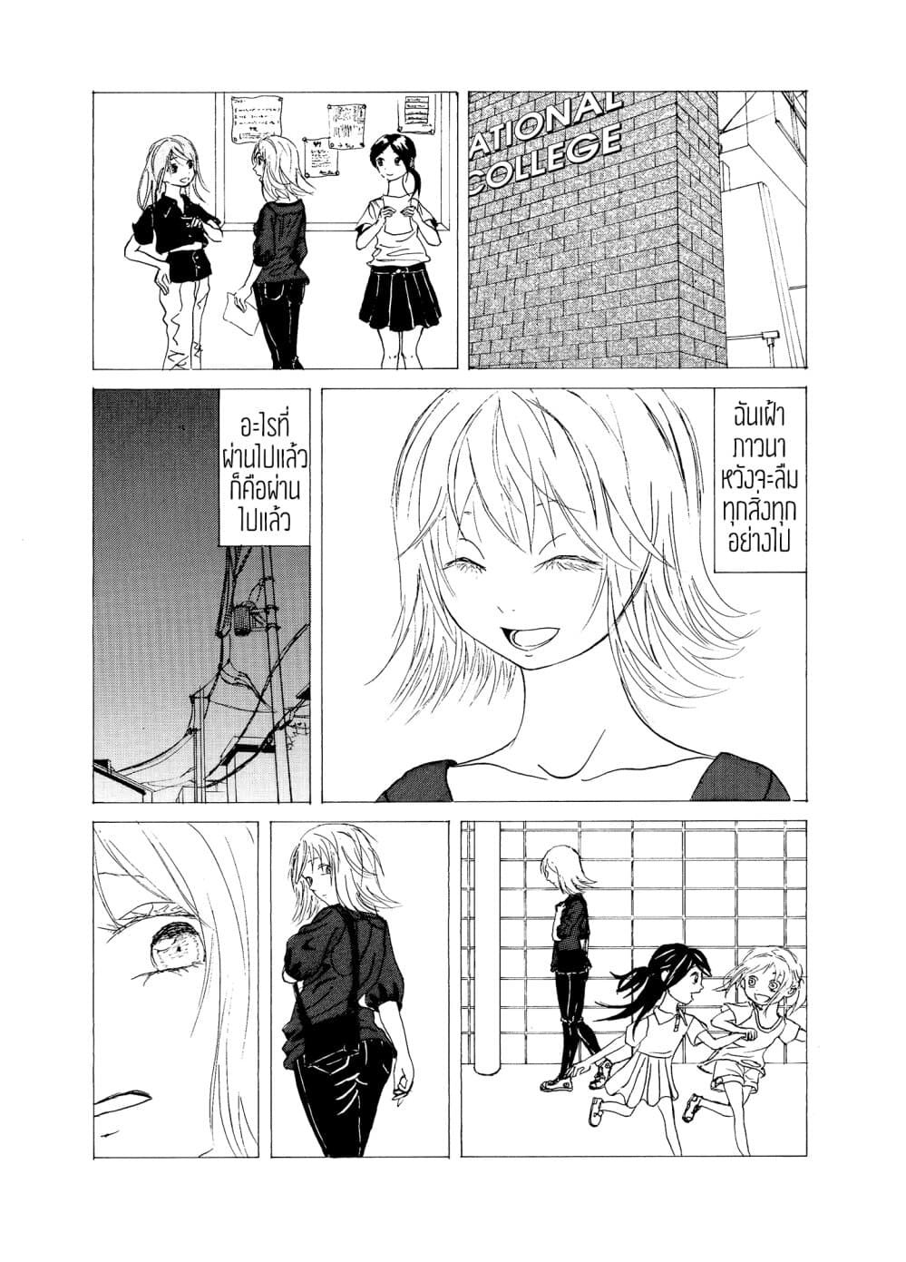 Once Again, With You... 0-One Shot n
