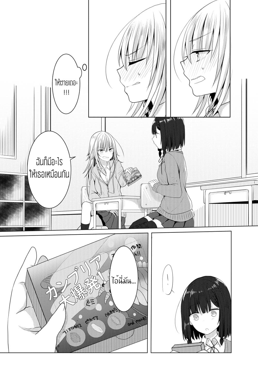 Ponkotsu no Uta ท่วงทำนองของสิ่งไร้ค่า 6-6