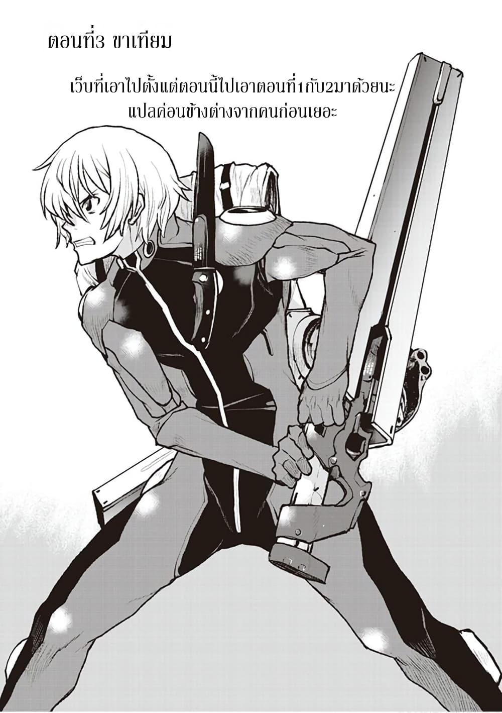 The Galactic Navy Officer Becomes an Adventurer อลันตะลุยแดนเวทมนตร์!! 3-ขาเทียม