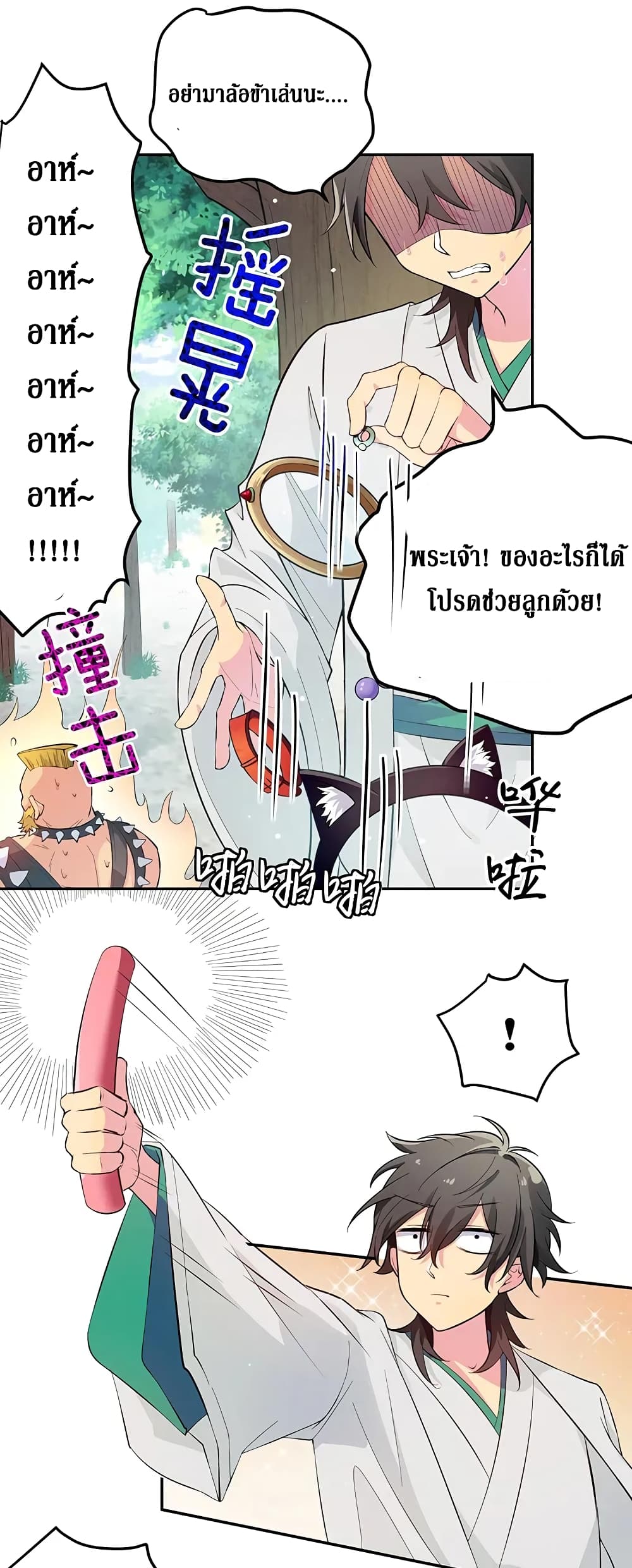 Cultivation Girl Want My Body 3-3