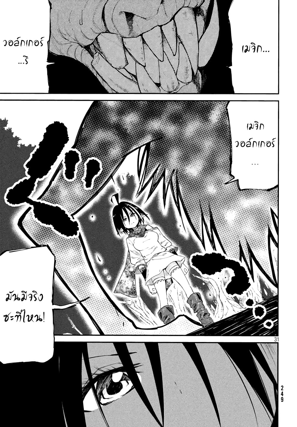 Elf Deck To Senjou Gurashi 3-ศึกต่อสู้โทรไกผู้ลบหลู่