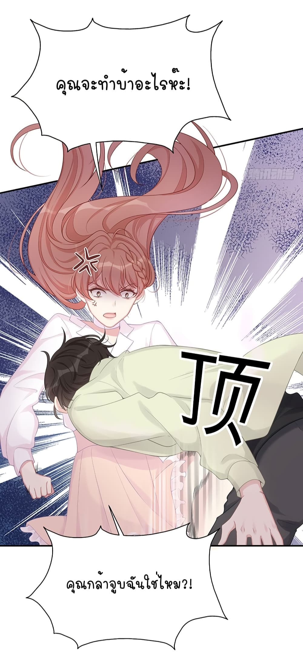 Gonna Spoil You 5-5