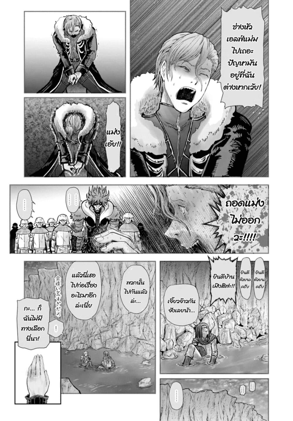 Isekai Ojisan คุณลุงต่างโลก 23-23