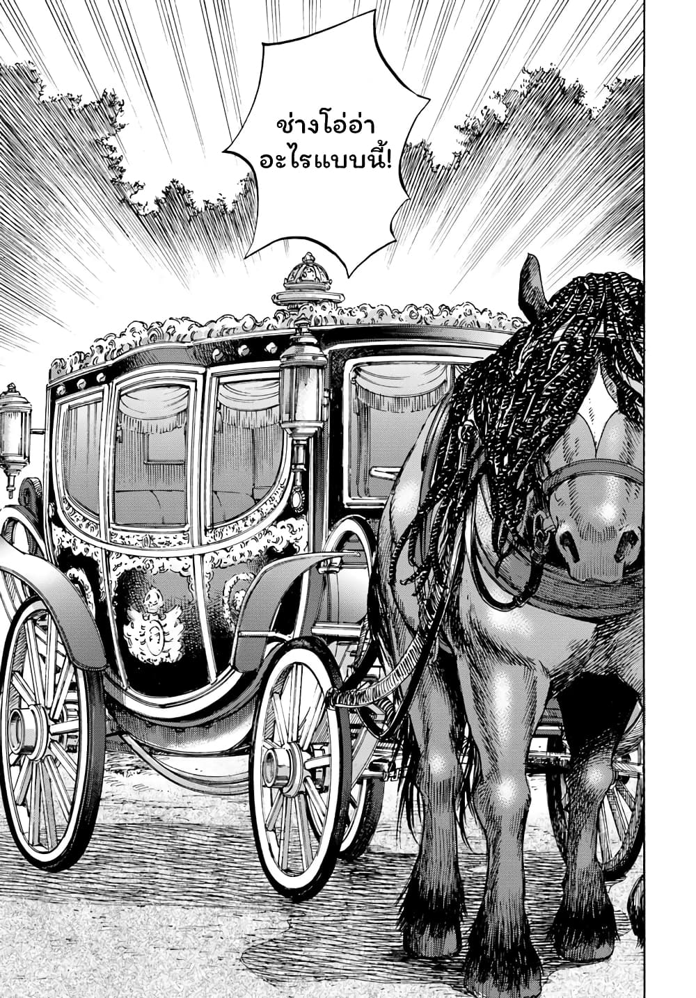 Shoukan sareta Kenja wa Isekai wo Yuku - Saikyou nano wa Fuyou Zaiko no Item deshita 10-พบพาน