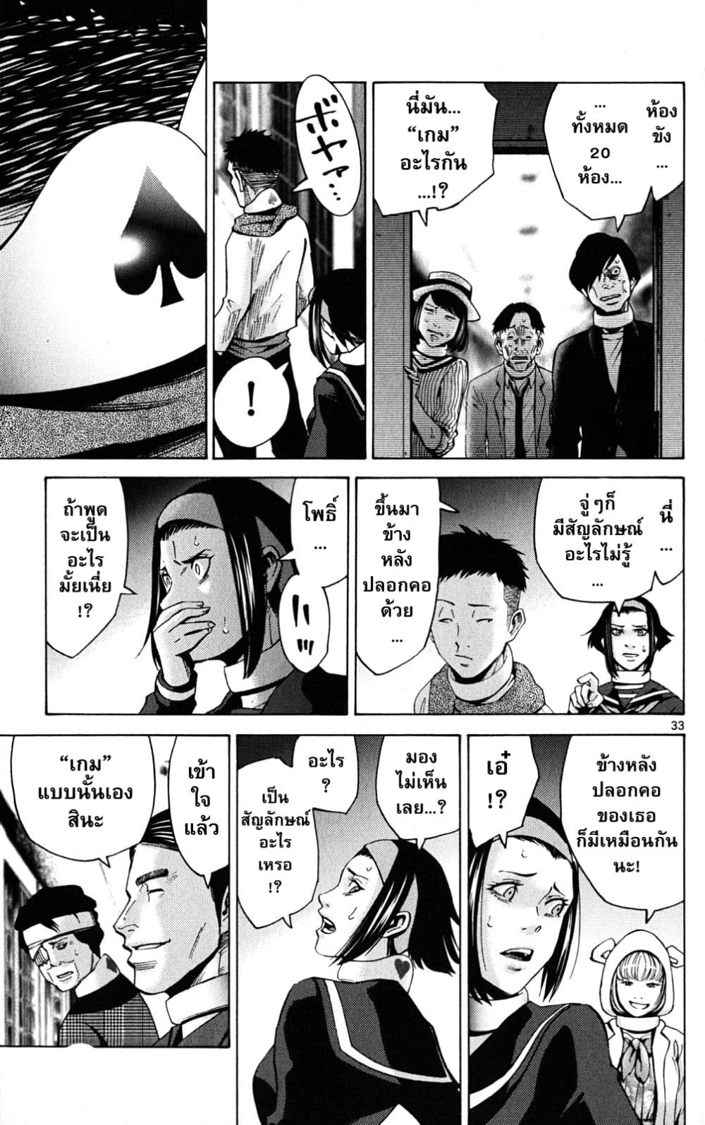 Imawa no Kuni no Alice 44-เปิดม่านวันที่ 5