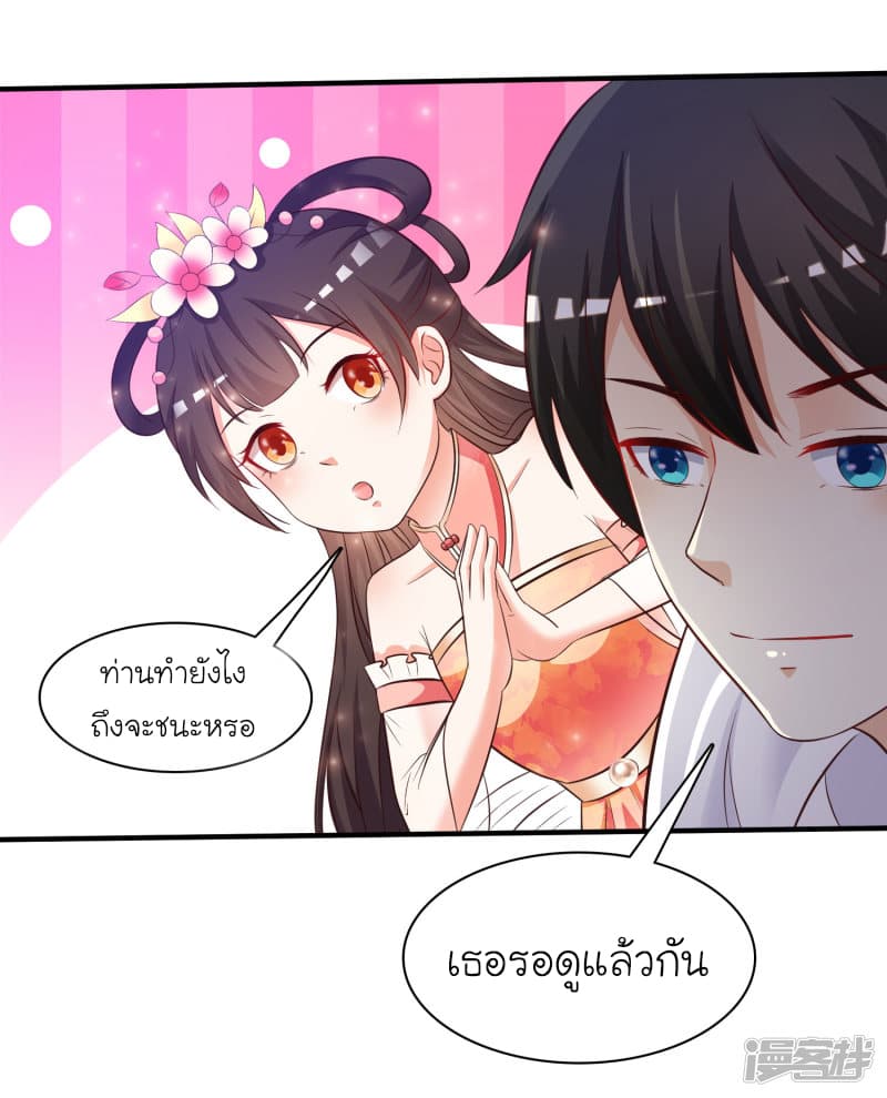 The Strongest Peach Blossom ราชาดอกไม้อมตะ 41-41