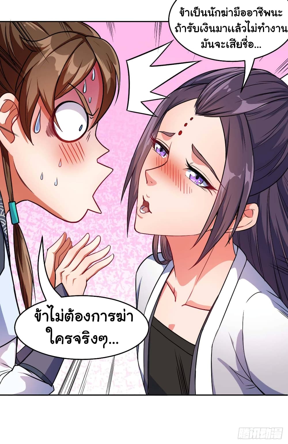 The Cultivators Immortal Is My Sister อยู่ดีๆผมก็มีพี่สาวสุดเทพ 33-33