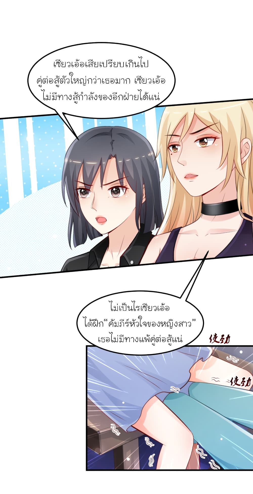 The Strongest Peach Blossom ราชาดอกไม้อมตะ 101-101