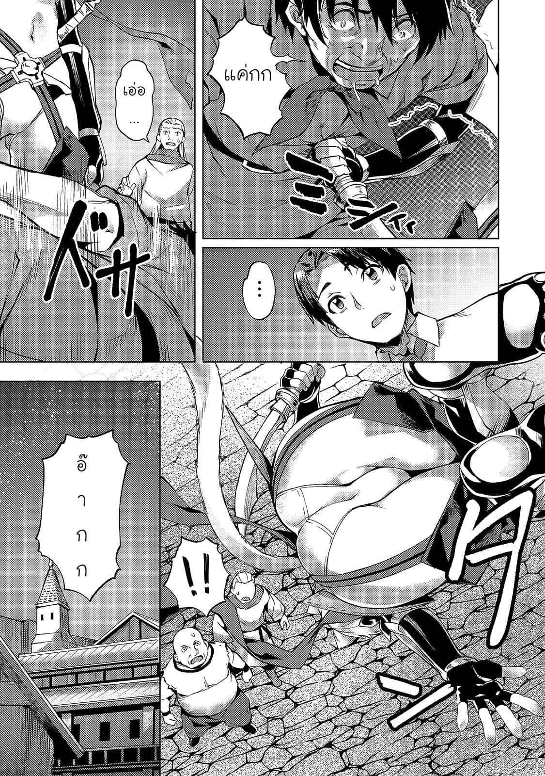Isekai de Slow Life wo (Ganbou) 11-11