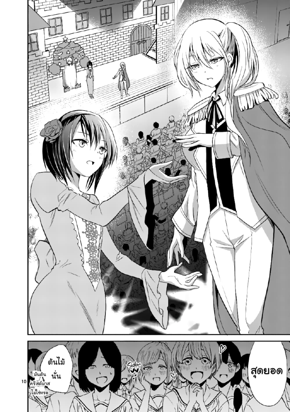 Tensei Pandemic 40-40
