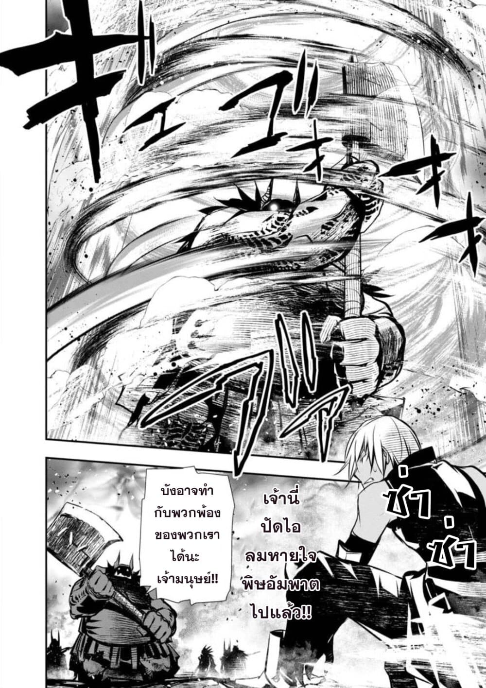 Isekai NTR 9-9