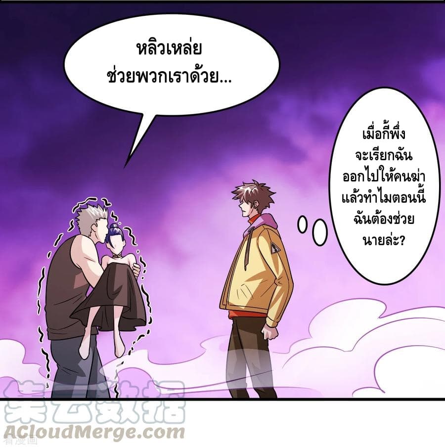 Become God Merchant in The Other World ข้ามต่างโลกเพื่อเป็นพ่อค้าเทพสุดมั่งคั่ง 80-80
